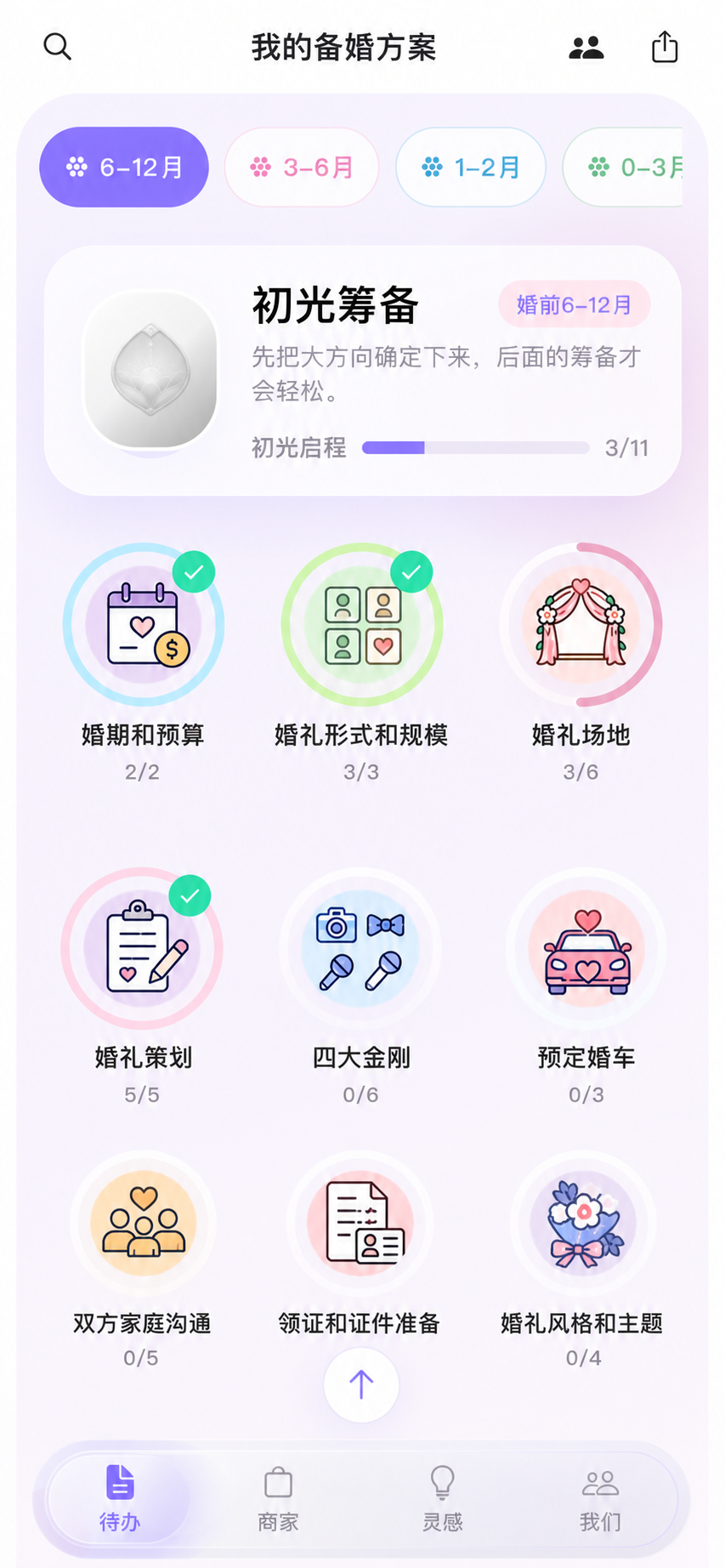 关卡模式界面